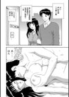 もっといっぱいして試し読み2ページ