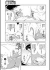 もっといっぱいして試し読み3ページ