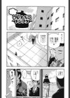 もっとエロいよ試し読み4ページ