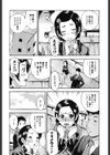 もっとエロいよ試し読み7ページ