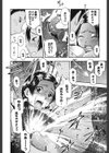 もっとエロいよ試し読み9ページ