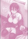 もっとキミを感じたい試し読み4ページ