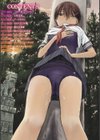 もっとキミを感じたい試し読み8ページ