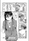 もっとキミを感じたい試し読み9ページ