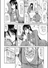 もっとキミを感じたい試し読み10ページ