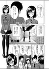 もっとしよ試し読み1ページ