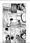 もっとしよ試し読み6ページ