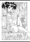もっとずっとFit.試し読み1ページ