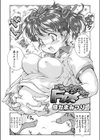 もっとずっとFit.試し読み3ページ