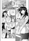 もっと欲しい、快感マツサージ試し読み2ページ