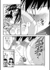 もっと欲しい、快感マツサージ試し読み4ページ