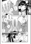 もっと欲しい、快感マツサージ試し読み8ページ