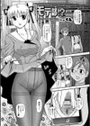 モテ部！？試し読み1ページ