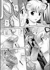モテ部！？試し読み2ページ