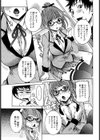もとさや【単話】試し読み3ページ