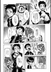 もとさや【単話】試し読み4ページ