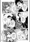 もとさや【単話】試し読み5ページ