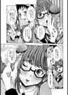 もとさや【単話】試し読み7ページ
