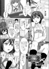 モニタの中のジェニュイン試し読み1ページ