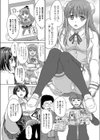 モニタの中のジェニュイン試し読み2ページ