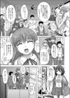 モニタの中のジェニュイン試し読み3ページ