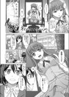 モニタの中のジェニュイン試し読み4ページ