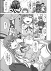 モニタの中のジェニュイン試し読み7ページ