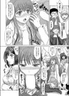 モニタの中のジェニュイン試し読み8ページ