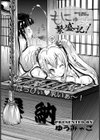 もにゅ巫女繁盛記！【単話】試し読み5ページ