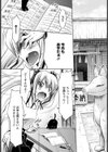 もにゅ巫女繁盛記！【単話】試し読み6ページ