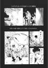 もののけH試し読み3ページ