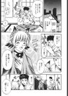 もののけH試し読み4ページ