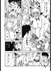 もののけH試し読み5ページ