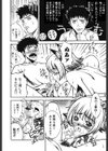 もののけH試し読み7ページ