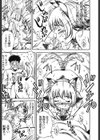 もののけH試し読み8ページ