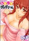 ももいろデイドリーム試し読み1ページ