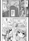 ももいろデイドリーム試し読み5ページ