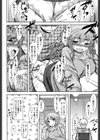 ももいろデイドリーム試し読み9ページ
