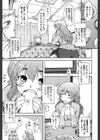 ももいろデイドリーム試し読み10ページ