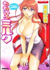 ももいろミルク試し読み1ページ