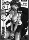 ももいろミルク試し読み2ページ
