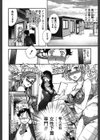 ももいろミルク試し読み9ページ