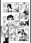 ももいろミルク試し読み10ページ