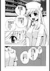 ももいろ女医ごっこ試し読み4ページ