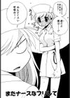 ももいろ女医ごっこ試し読み5ページ
