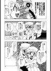 ももいろ女医ごっこ試し読み6ページ