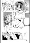 ももいろ女医ごっこ試し読み7ページ