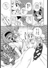 ももいろ女医ごっこ試し読み8ページ