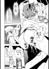 ももいろ女医ごっこ試し読み9ページ