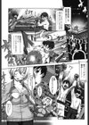 ももかんプライマル試し読み6ページ